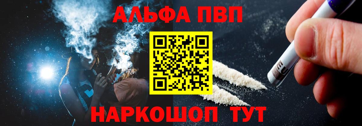 Alpha PVP СК КРИС  APVP VHQ  Донской  Alpha PVP кристаллы  Вход с VPN 