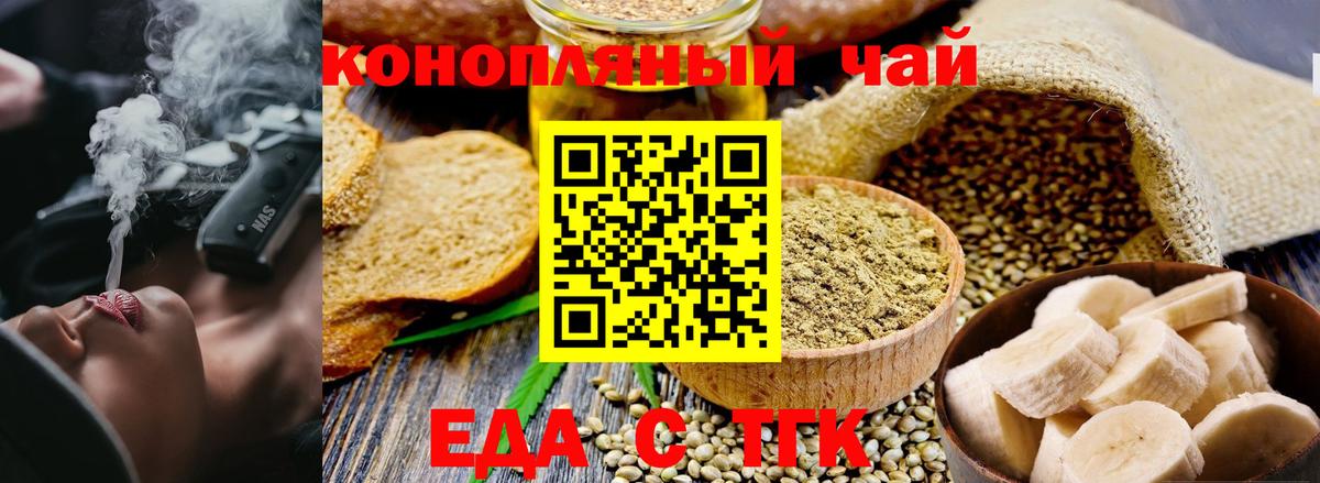 Canna-Cookies конопля  Вход с VPN  Донской 