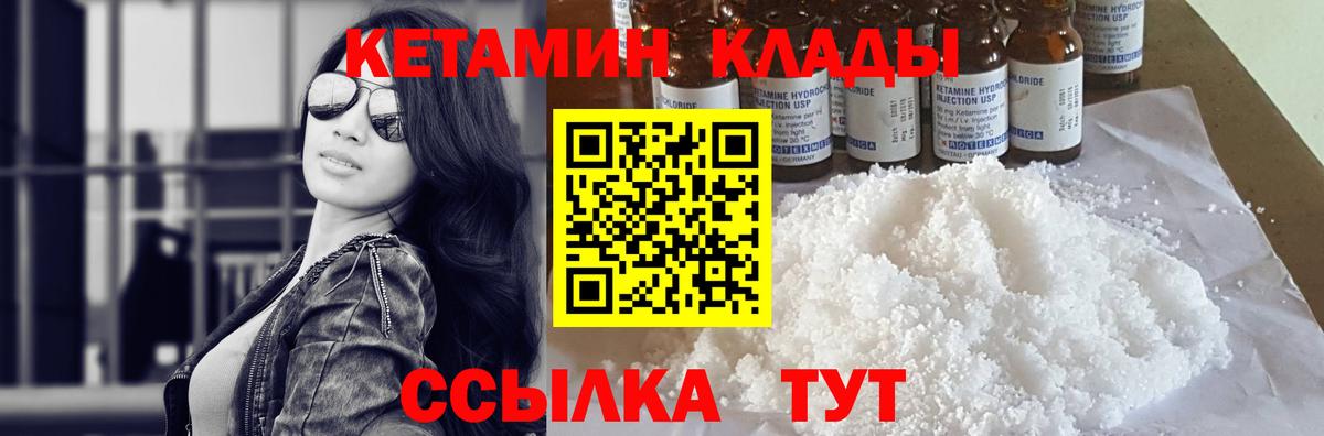 Донской  КЕТАМИН ketamine  Вход с VPN 