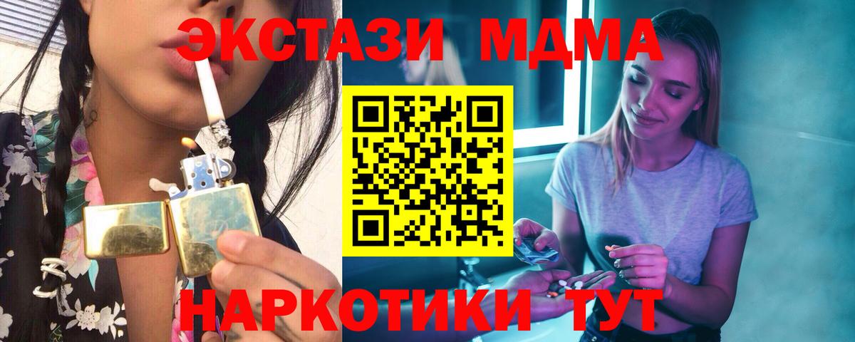 МДМА кристаллы  Вход с VPN  МДМА crystal  Донской 