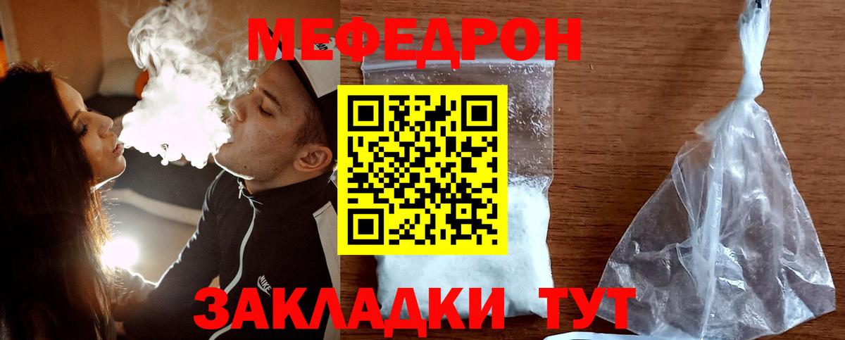 Донской  Меф кристаллы  Мефедрон  Вход с VPN  Мефедрон mephedrone  Меф 