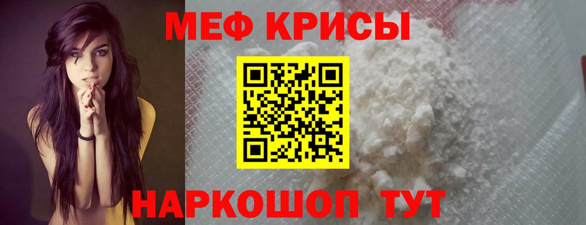 Меф мука Донской