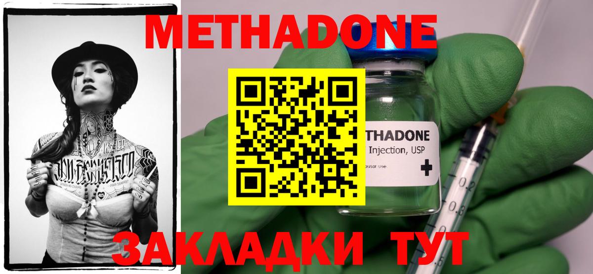Донской  МЕТАДОН VHQ  Вход с VPN  Метадон белоснежный 