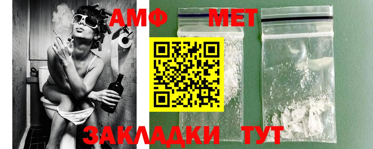 МЕТАМФЕТАМИН мет Донской