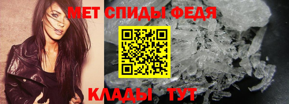 Метамфетамин мет  Вход с VPN  Донской  Метамфетамин мет 