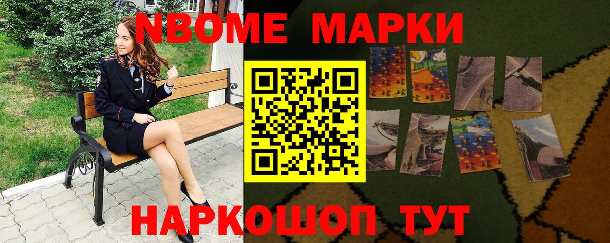 Марки 25I-NBOMe 1,5мг  Марки 25I-NBOMe 1,5мг  Вход с VPN  Донской 