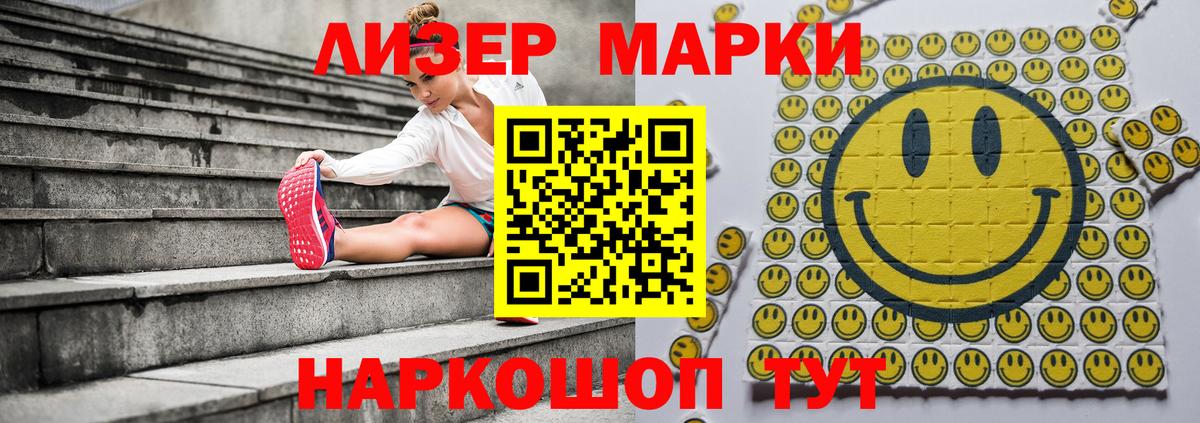 Марки NBOMe 1500мкг Донской
