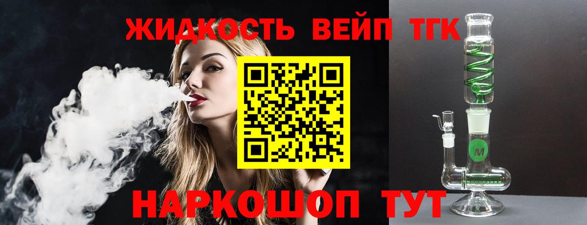 Дистиллят ТГК вейп с тгк  Вход с VPN  Дистиллят ТГК вейп с тгк  Донской 