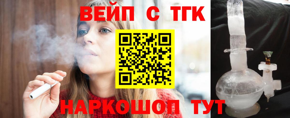 ТГК жижа Донской